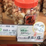 都炉美煎本舗 - 