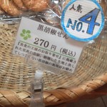 都炉美煎本舗 - 