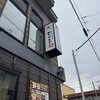 てらまえ - 
