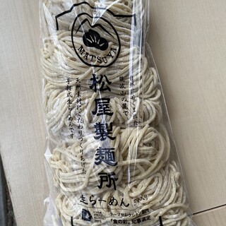 松屋製麺所_0
