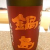 おく村 - 