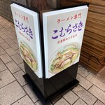 こむらさき - 