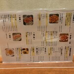 炭火ホルモン結 - 