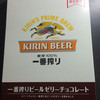 キリンビール 滋賀工場