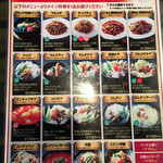 本場韓国料理 沙蘭蛮 - メイン料理はこのメニューから選びます。