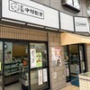 中村製菓 - 