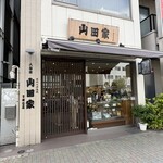 人形焼 山田家 - 店舗