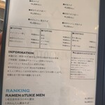 ユナイテッド ヌードル アメノオト - 