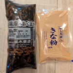 梅木商店 - あくまき。きな粉をまぶしていただきます