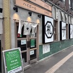 札幌ザンギ本舗 - 
