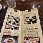 文明堂茶館 ル・カフェ - 