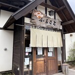 ふるさと - 