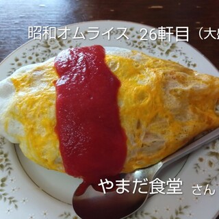 やまだ食堂_0