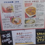 めだかタンタン - 