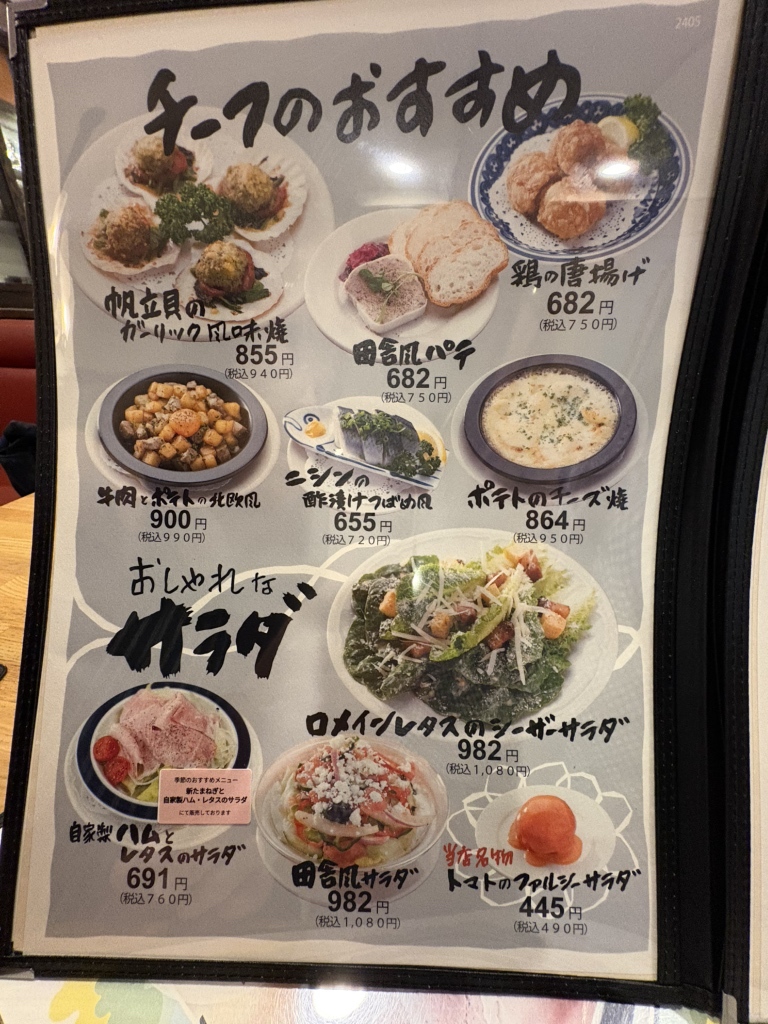 つばめ グリル メニュー