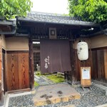茶寮 宝泉 - 