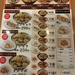 タンメン トナリ - 