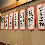 煮込みや みよし - 
