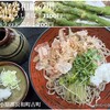 信州 立岩和紙の里 - 