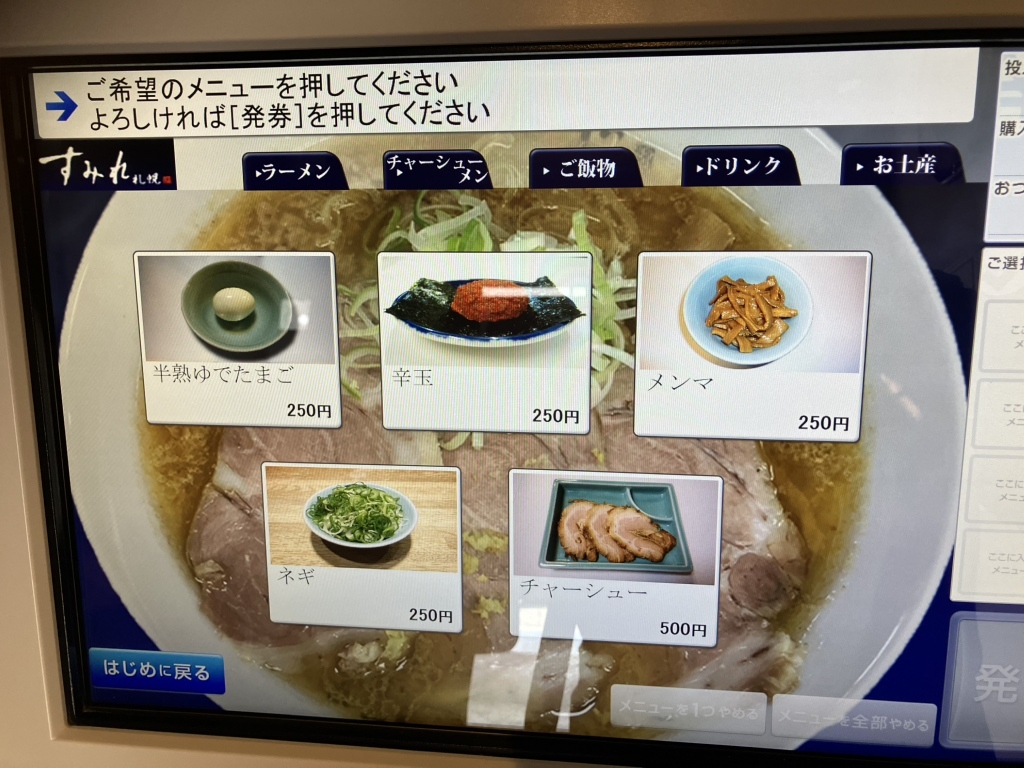 メニュー写真 : すみれ 横浜店 - 桜木町/ラーメン | 食べログ