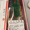 京の寿し - 