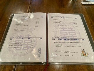 大正亭 - 