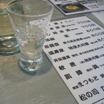 三吉橋 小嶋屋 - 昇龍蓬莱８００円★★★☆2010/3/31