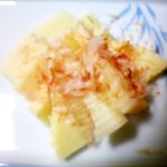 たけちゃん - 筍のおかか和え