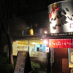 ラーメンいっぱい いっぱい - ２０１５年３月９日訪問