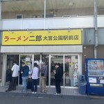 ラーメン二郎 - 