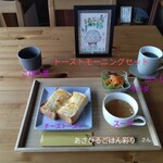 あさひるごはん彩り - 料理写真: