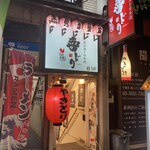 喜どり - 