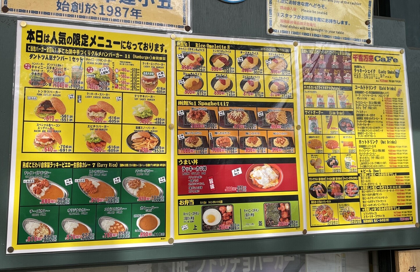 メニュー写真 : ラッキーピエロ 五稜郭公園前店 （LUCKY PIERROT