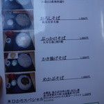 十割そば　ひかり - 