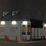 新宿栄寿司 - 2015/03 建て替え工事中で休業中？？？