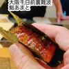 鮨 あまと - 