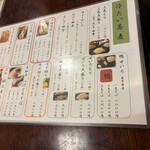 和楽庵 - 