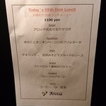 アロッサ - 2015.3.2 ランチ