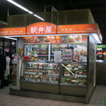 駅弁屋 - お店です。