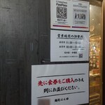 麺処 ほん田 - 