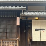 京都一の傳 - 