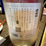 串焼き専門店 山鶏 - 