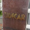 サイド・カー - 
