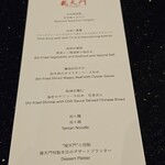 龍天門 - 