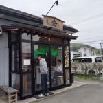 支那そば 僉 - 