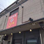 50番 - 