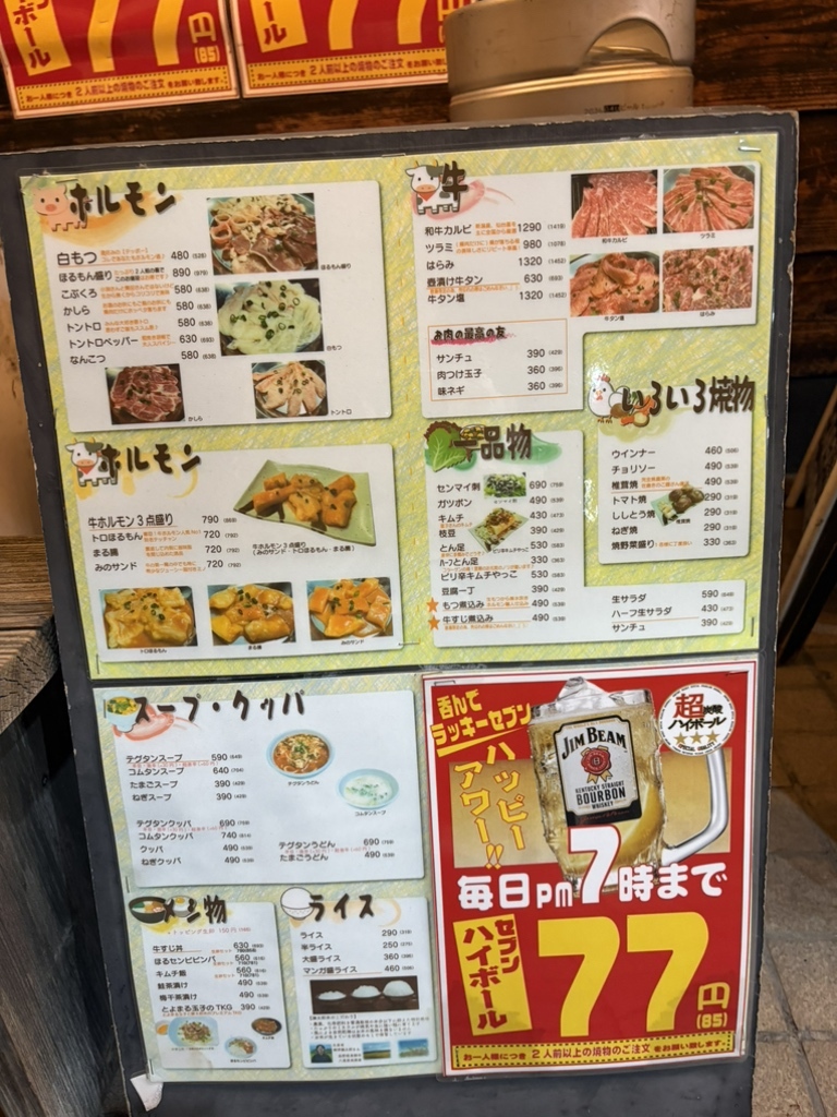 メニュー写真 : 炭火焼き ほるもんセンター - 東金/ホルモン | 食べログ