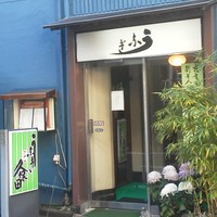 うなぎ 久保田 - 
