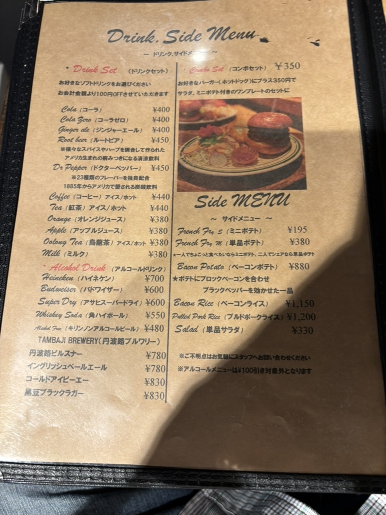 メニュー写真 : オフザレコード （OFF the record） - 篠山口
