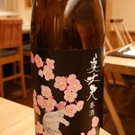 汐見 - 